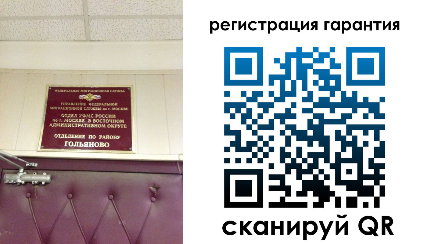 временная регистрация собственник в Льгове