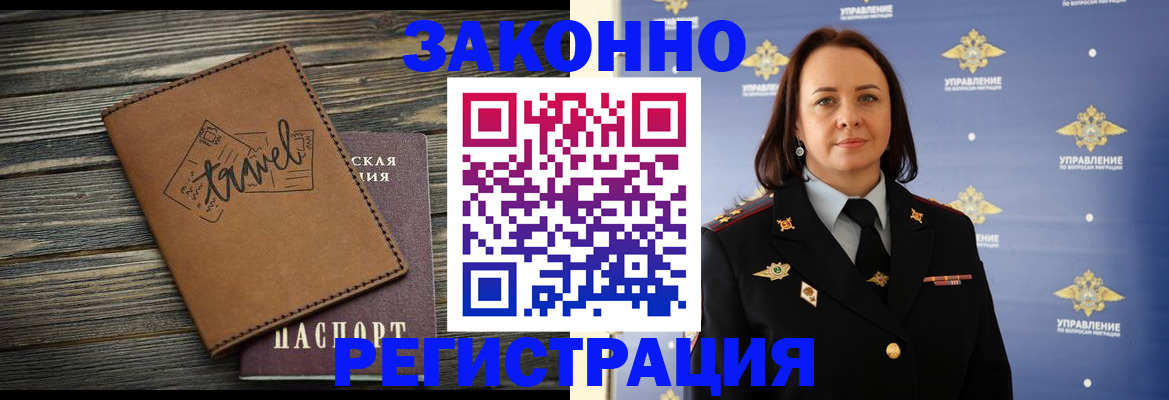 временная регистрация госуслуги в Льгове