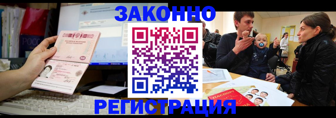 где прописаться в Льгове