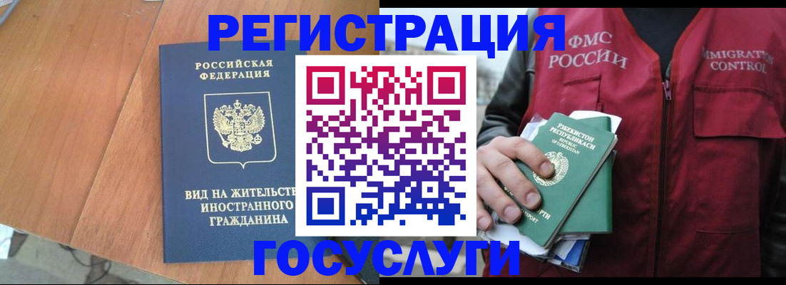 временная регистрация для школы в Льгове