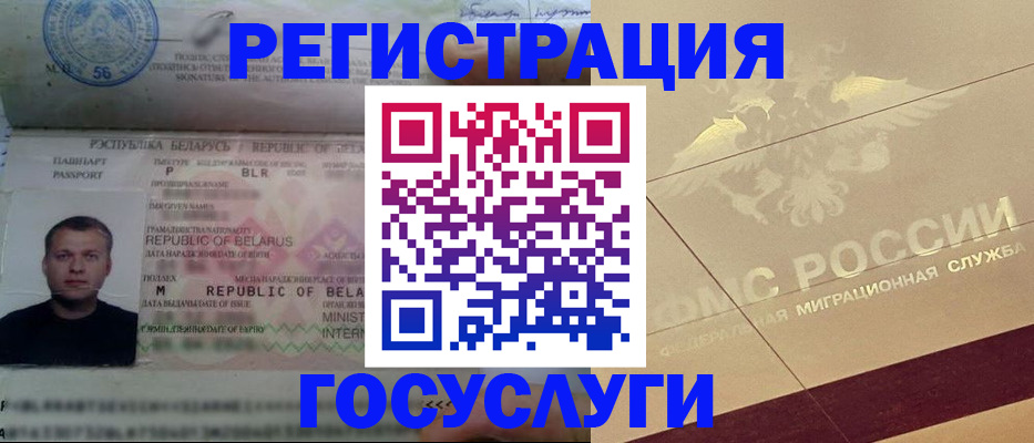 временная регистрация поиск в Льгове