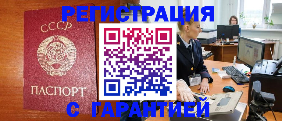 прописка 2025 в Льгове