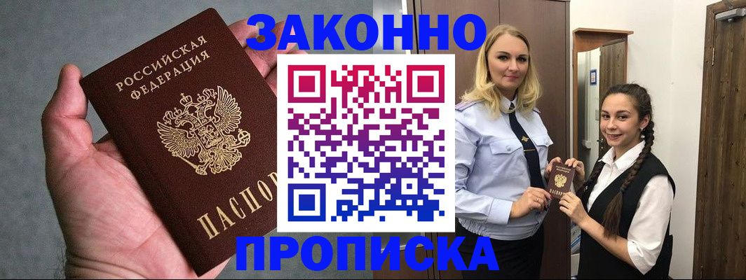 прописка гарантия в Льгове